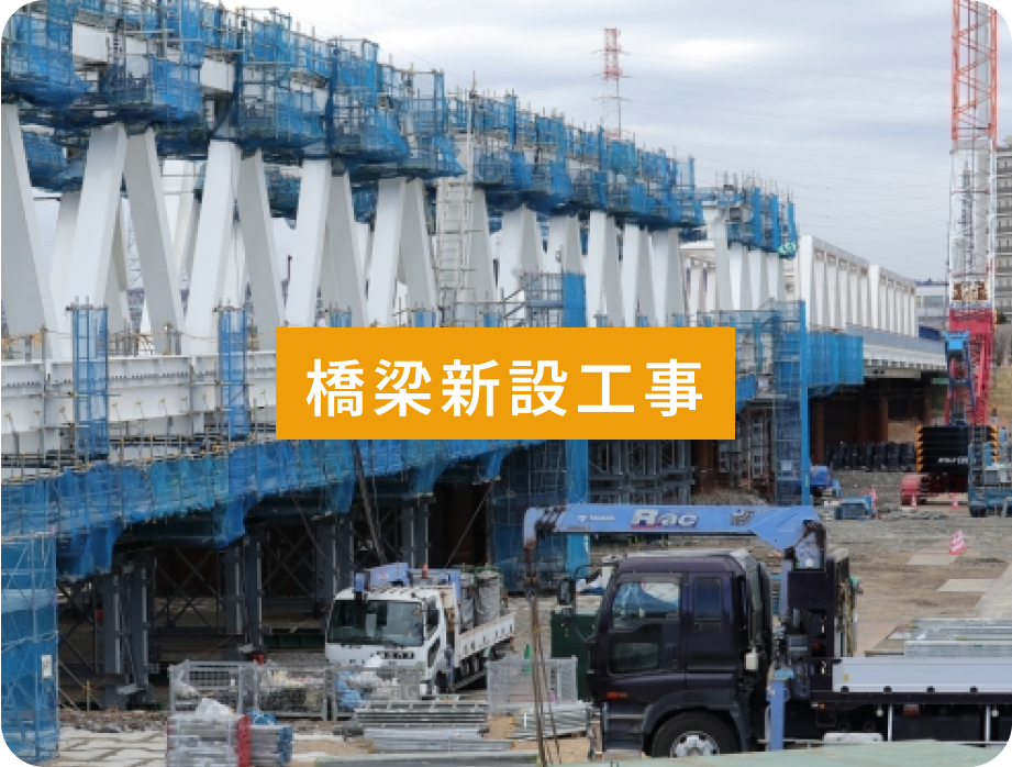 道路改修工事