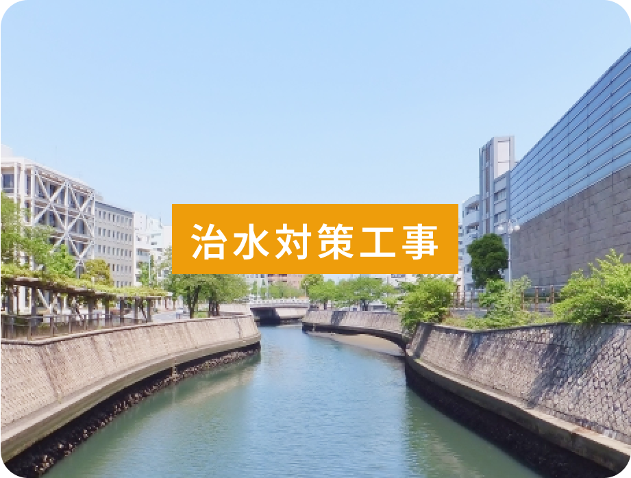 橋梁補修工事